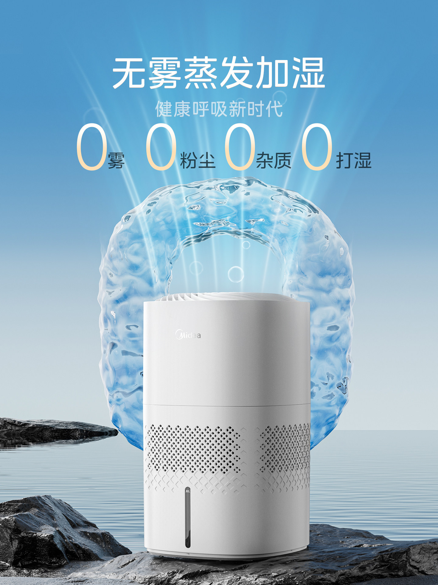 Midea Fog-Free Humidifier 3J40 for Home Use in Living Room and Bedroom, Quiet Antibacterial Air Humidifying Sprayer, 2025 New Model