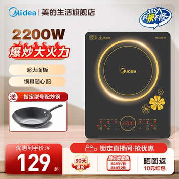 Midea Induction Cooker Household Cooking Pot All-In-One Full Set Multi-Functional High-Power Energy-Saving Official Flagship Product