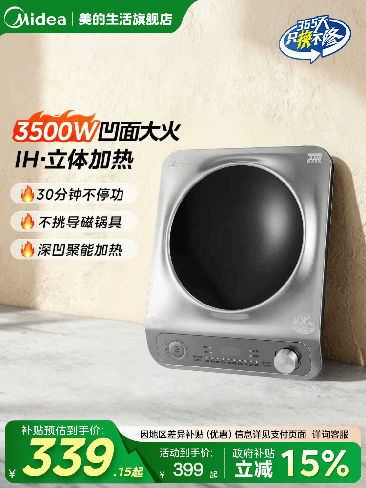 Midea Concave Induction Cooker for Home Use, 3500W High-Power Cooking Pot, Complete Set, Genuine Official 2025 New Model