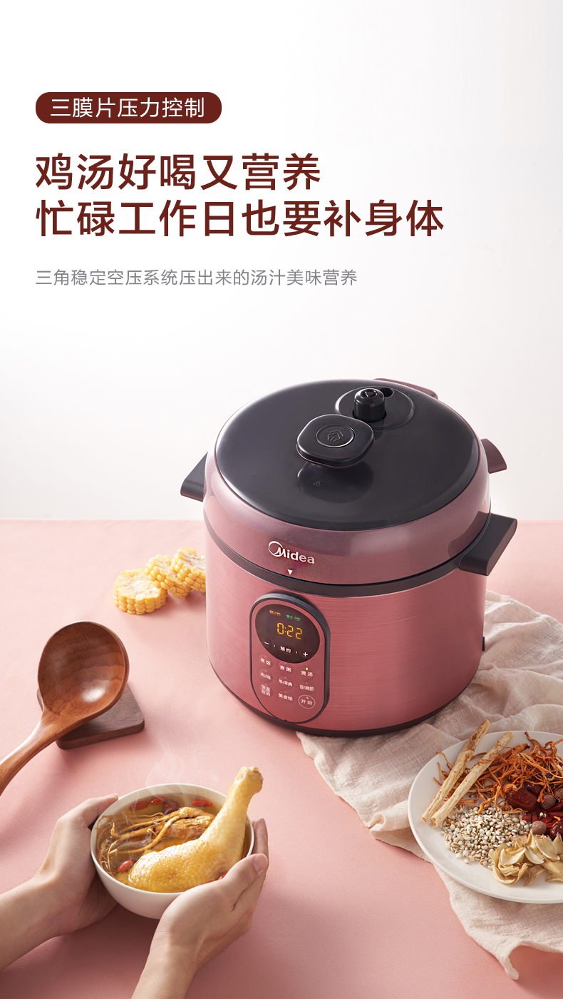 九阳 双胆智能电压力锅 5L 一锅双胆 图4