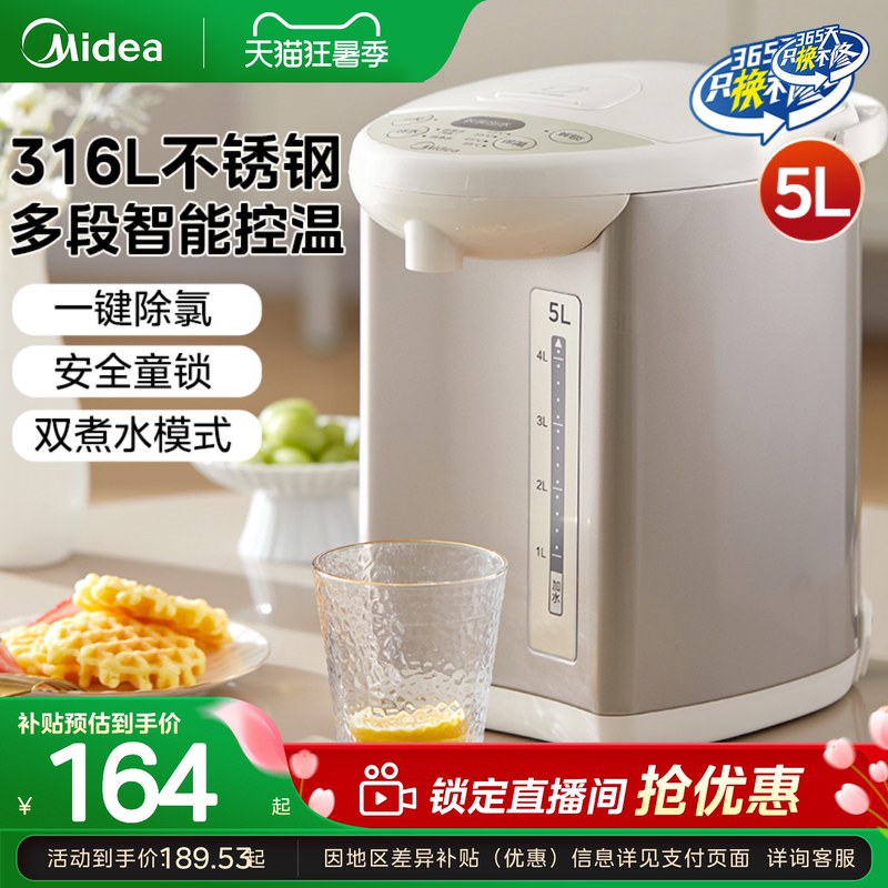 Midea Constant Temperature Electric Kettle for Home Use, Large Capacity Electric Water Bottle, Smart Automatic Water Boiler with Integrated Insulation