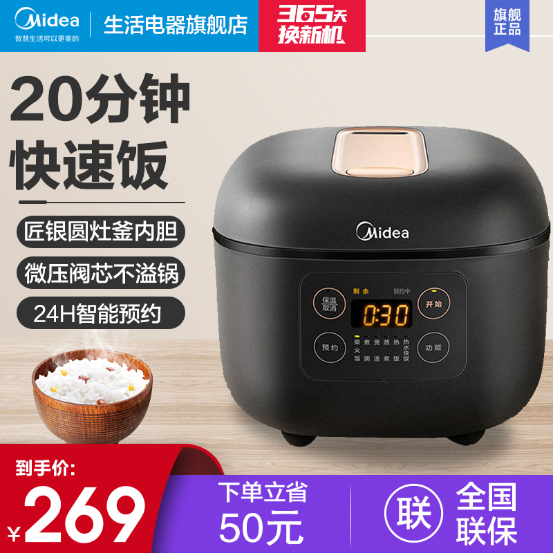 Midea rice cooker Household intelligent 4L liter multi-function small cooking rice cooker automatic official 5 flagship 6