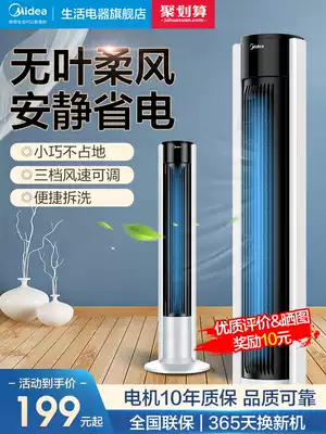 Midea electric fan tower fan Household leafless fan Energy-saving silent desktop vertical dormitory shaking head timing floor fan