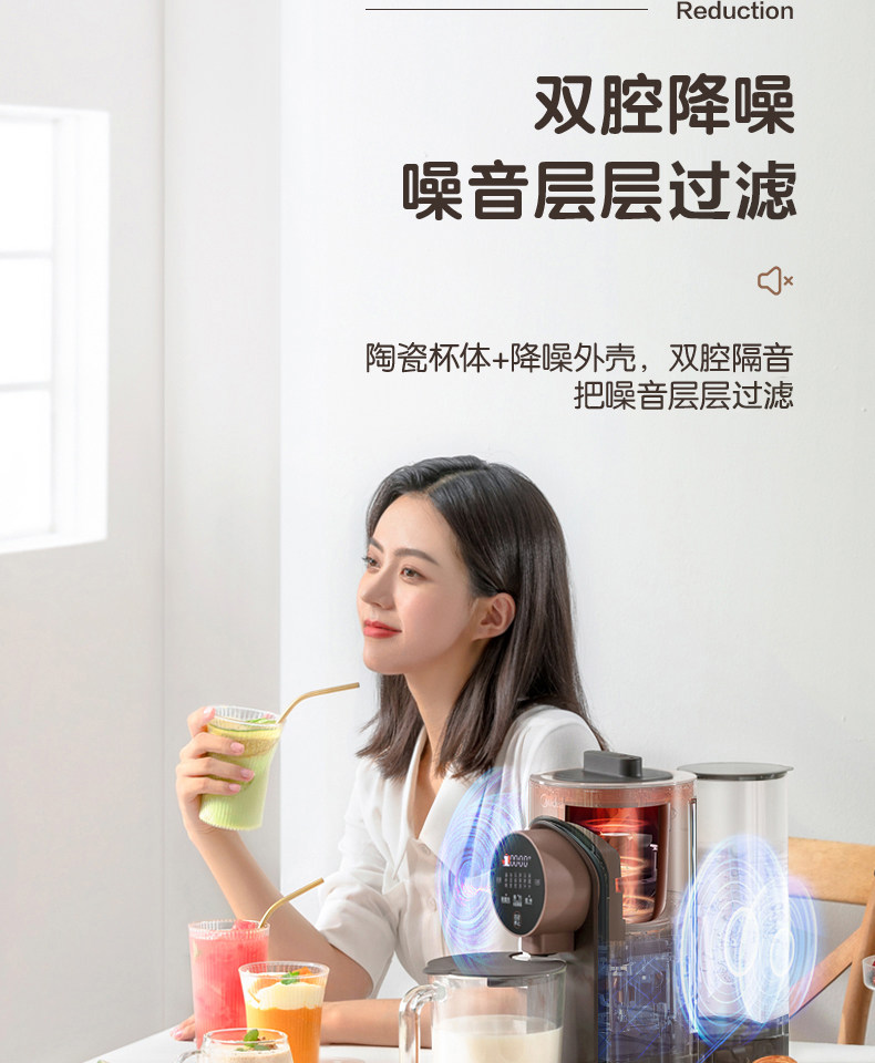 美的 免手洗全自动 智能破壁料理机 图18