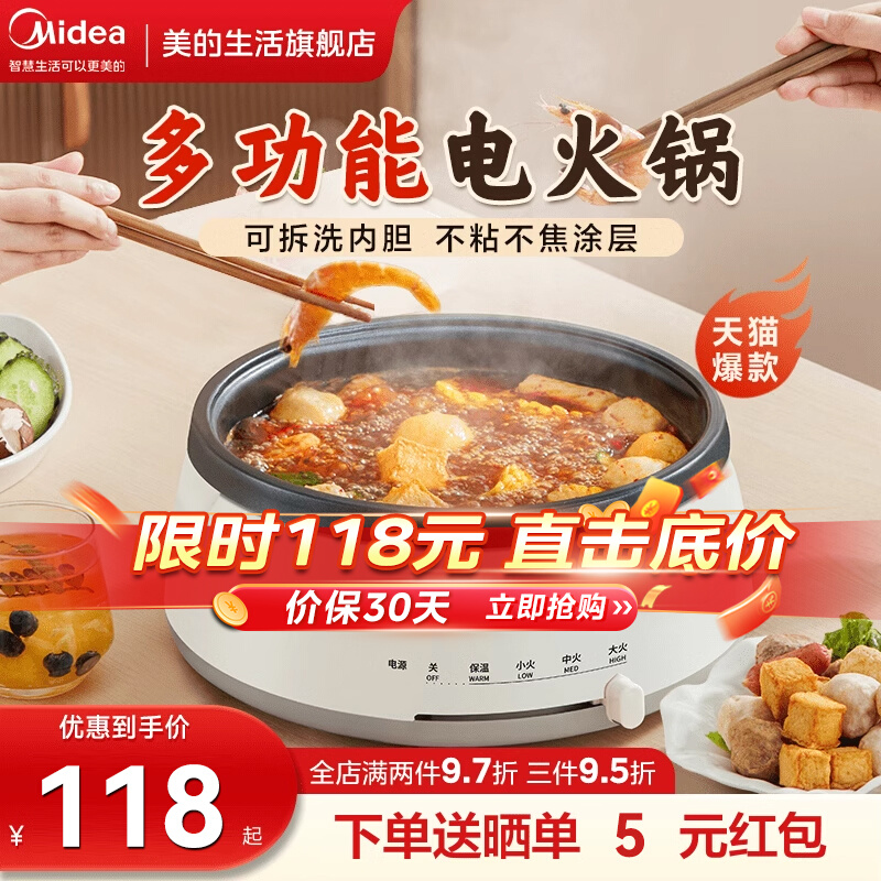 Beauty electric cooking pot multifunction washable home electric hot pot large capacity separable non-stick electric hot pot exploits-Taobao