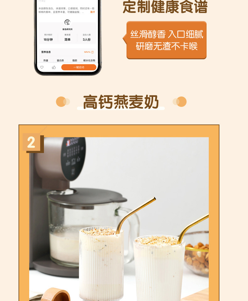 美的 免手洗全自动 智能破壁料理机 图13