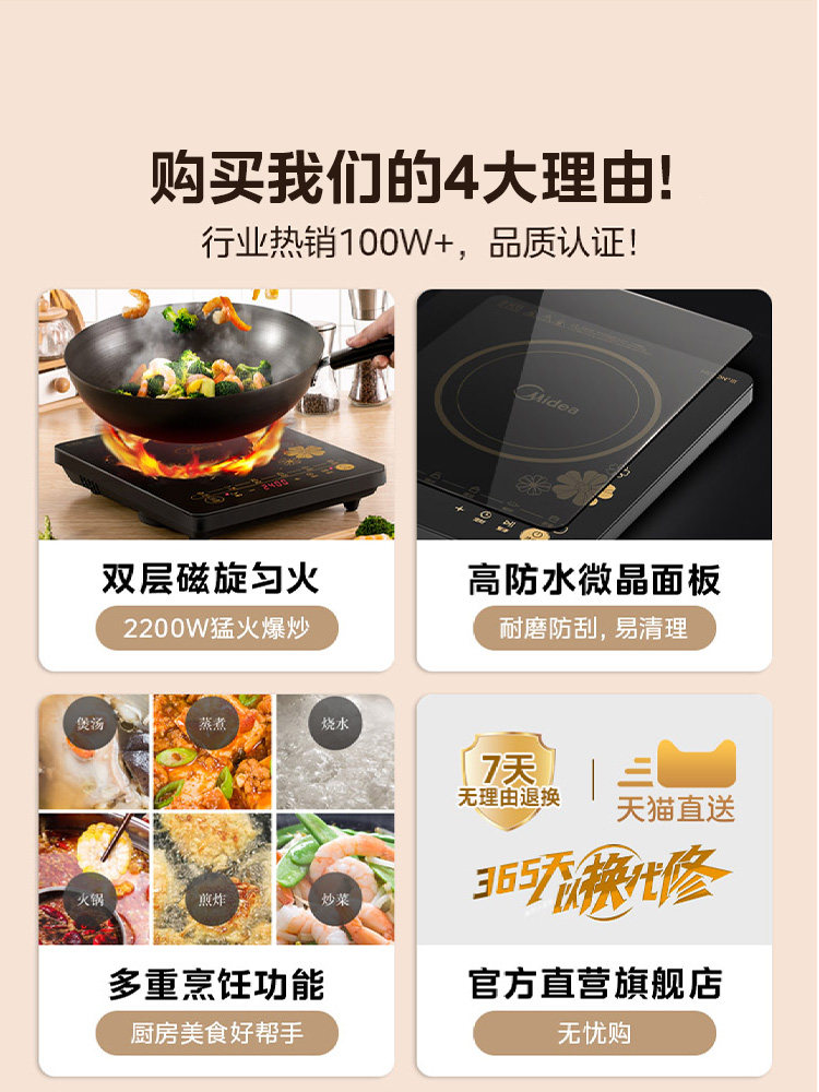 Midea Induction Cooker Household Cooking Pot All-In-One Full Set Multi-Functional High-Power Energy-Saving Official Flagship Product