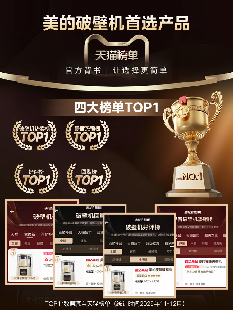 Midea Blender for Home Use, Fully Automatic, Residue-Free, Multifunctional, for Making Soy Milk, Cooking, and Juicing, Quiet, 2025 New Model