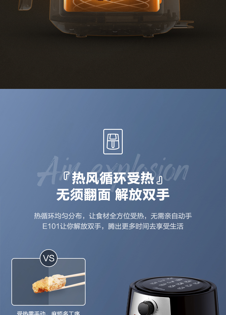 美的 全自动无油空气炸锅 4.2L 图4