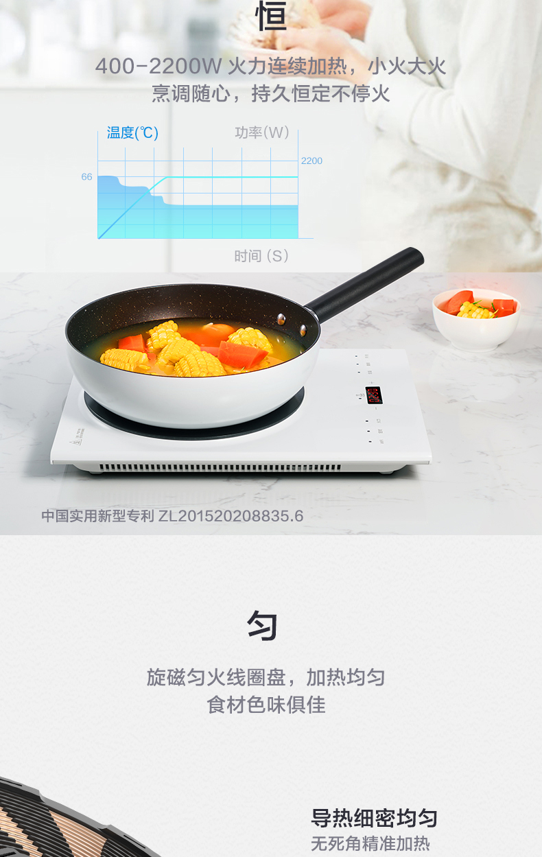 美的 智能恒温变频电磁炉 日本进口传感器 图10