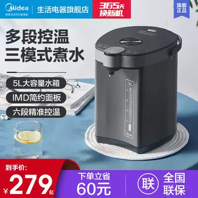Midea electric kettle household large capacity constant temperature opening kettle boiling kettle heat preservation integrated Automatic Electric thermos bottle