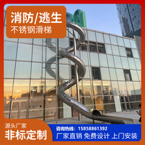 Outdoor stainless steel fire slide custom drilling hole and climbing childrens play school community non-standard combination facilities