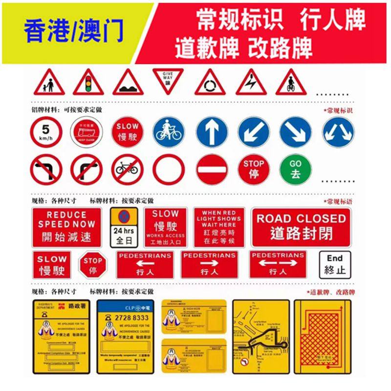 香港施工告示牌安全指示牌客製化交通路牌標誌牌行人指引牌路牌支架服務-Taobao-Tmall