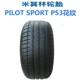 Lốp Michelin 225 / 60R17 225 / 55R17 245 / 45R18 Buick GL8 Regal Jun Yue lốp lốp xe ô tô fortuner