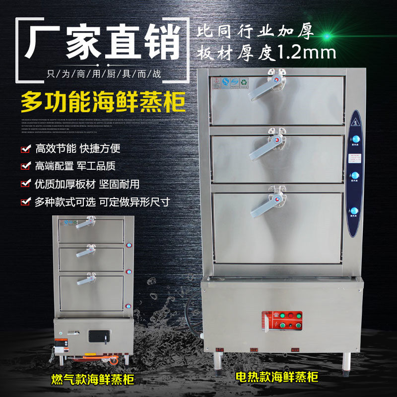 Commercial gas seafood steaming cabinet Three-door steaming cabinet Three-layer steaming oven steaming box Electric heating fish steaming cabinet LPG gas