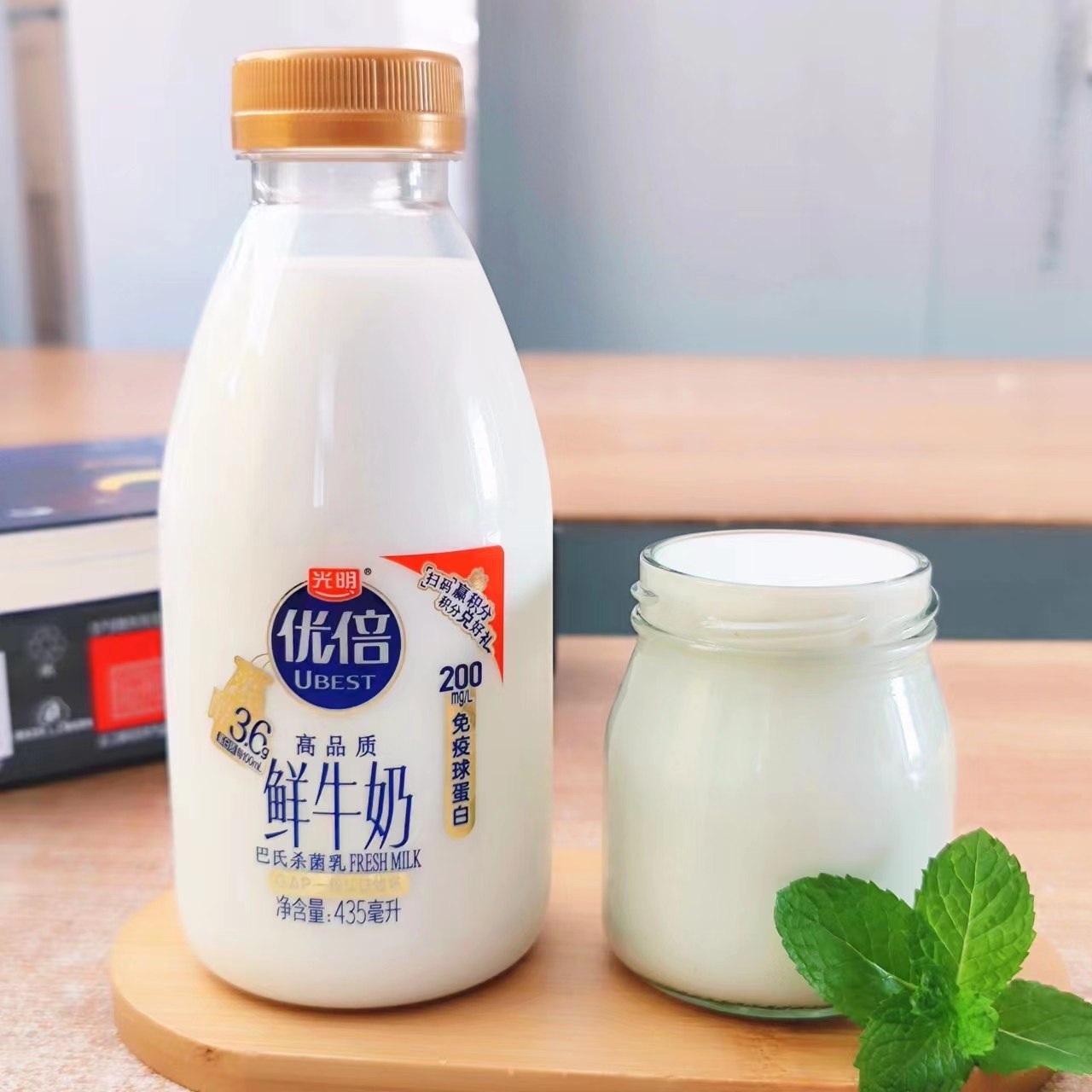 光明优倍鲜牛奶435ml巴氏杀菌浓醇生牛乳鲜奶免疫球蛋白