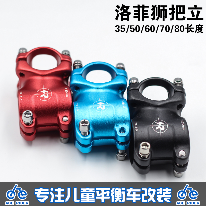 ROCKFISH Lofi Lion Children's Balancing Car Sliding Car Header Header Header Header Header Modification Accessories 355060