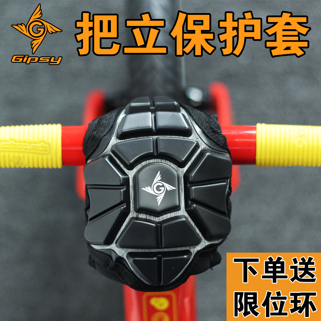 GIPSY Gypsy Stand Protective Cover Chest Protection Airbag Children's Slider Balance Car Head Protection Tortoise Shell Cover