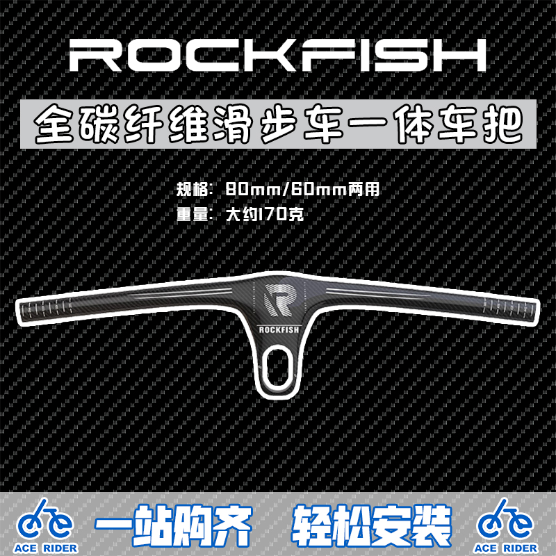 rockfish Luofei lion full carbon fiber one-piece carbon handlebar straight handlebar 60 80 racing competition upgrade