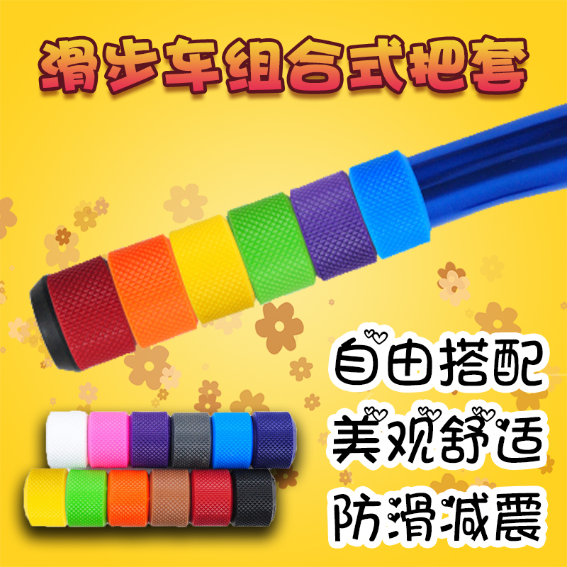 Propalm gecko ringer ring style cotton candy handlebar sleeve trampled foot sliding walker balanced car change fitting piece 22
