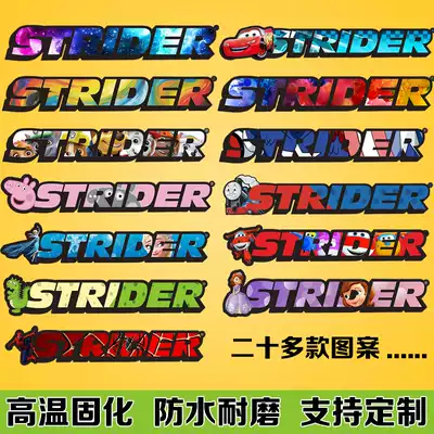 Spro car sticker cartoon LOGO car logo frame sticker color change children's sliding car upgrade modification decoration