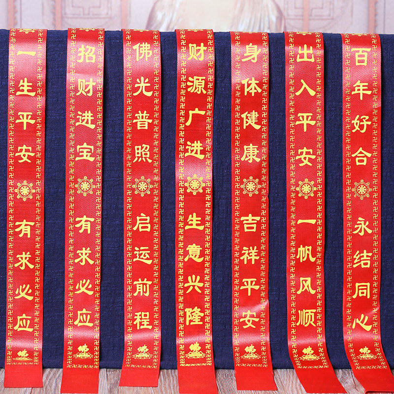 Printed word color band can be set for size Ping An with blessing belt floating red and willing to bring silk satin manufacturer direct sales 100 strips