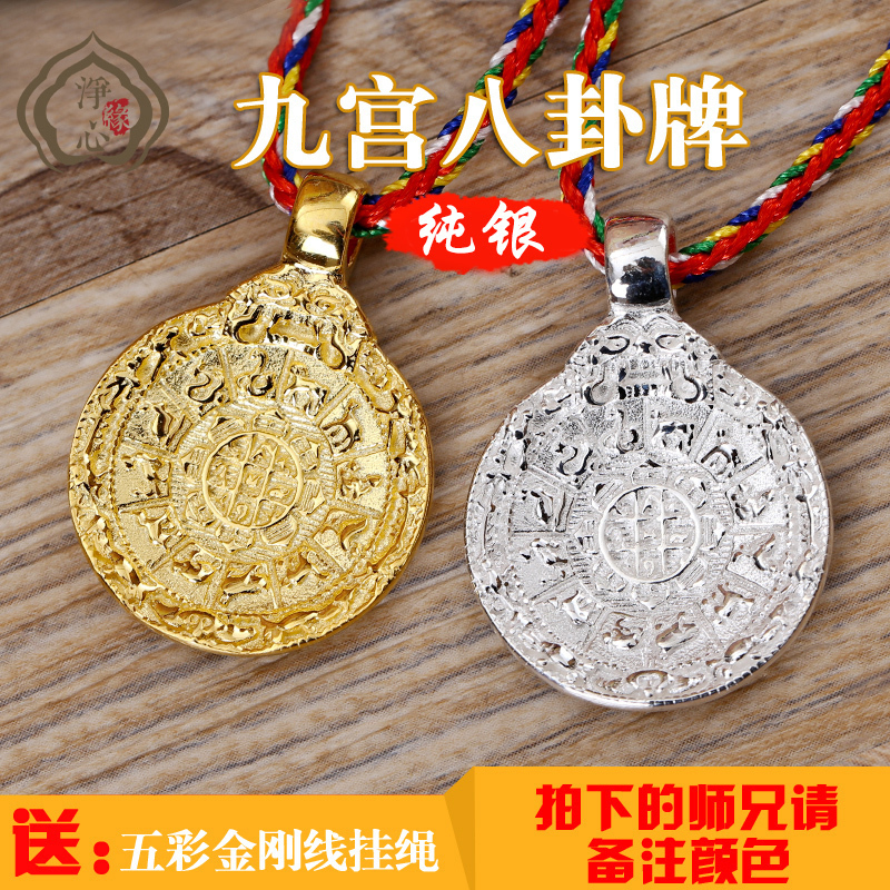 Pure silver Jiugong gossip card 925 pure silver waist card Buddha Lotus Peanuts Master Duzodiac Pendant