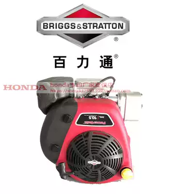 Original American Bailitong 21R 10 5HP gasoline engine broken hot melt old line removal machine accessories