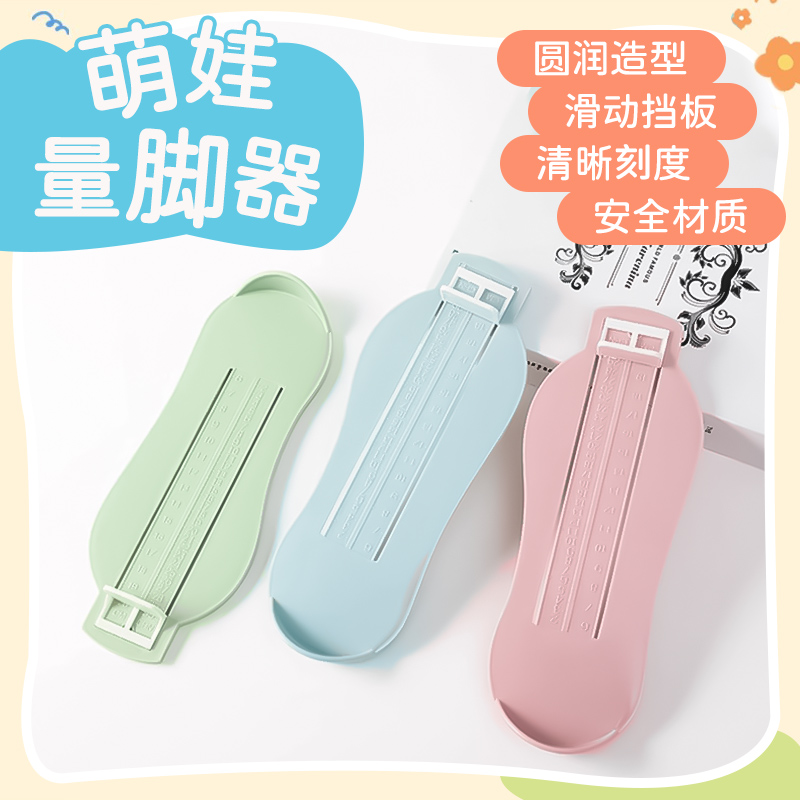 Home Children's baby Buy shoes Foot Instrumental Newborn Baby Footed 0-8-year-old Child Foot Ruler-Taobao