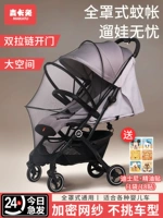 Коляска, универсальная детская москитная сетка с зонтиком