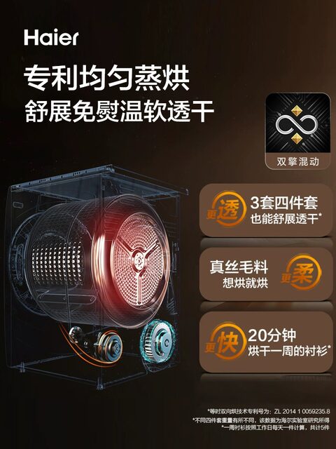 Haier Xianmei 176 dryer dual engine heat pump type 10kg large capacity household sterilization 376 clothes dryer