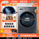 Haier Eg100Hbd68L Ultra-Thin Washing and Drying Integrated Drum Washing Machine with 525 Large Drum Diameter and Intelligent Dual Spray