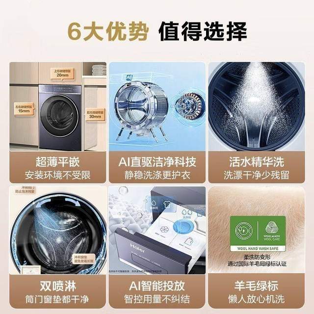 Haier Xqg100-Hblde566Bu1 Fully Automatic 10kg Drum Washing and Drying Integrated Direct Drive Ultra-Thin Washing Machine