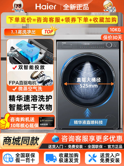Haier XQG100-HBD176PLUSLU1 essence washing direct drive washing and drying integrated drum washing machine 176plus