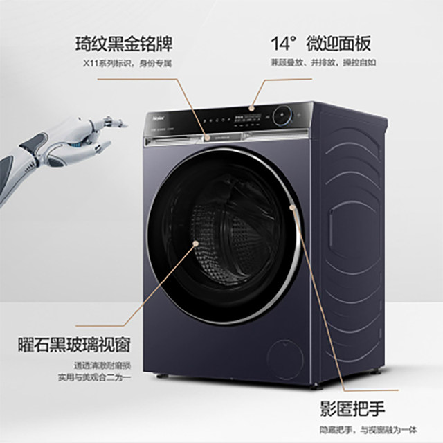 Haier Xqg100-Bd14586Tlu1 Direct Drive Inverter Active Water Essence Washing Drum Washing Machine with Dual Intelligent Dispensing