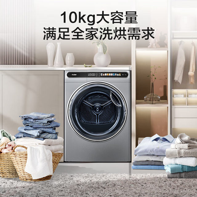 Haier Jingcai Ehg100Mate59 Dryer 10kg Heat Pump Clothes Dryer Household Sterilization Mite Removal Air Purification Filter