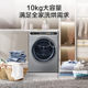 Haier Jingcai Ehg100Mate59 Dryer 10kg Heat Pump Clothes Dryer Household Sterilization Mite Removal Air Purification Filter