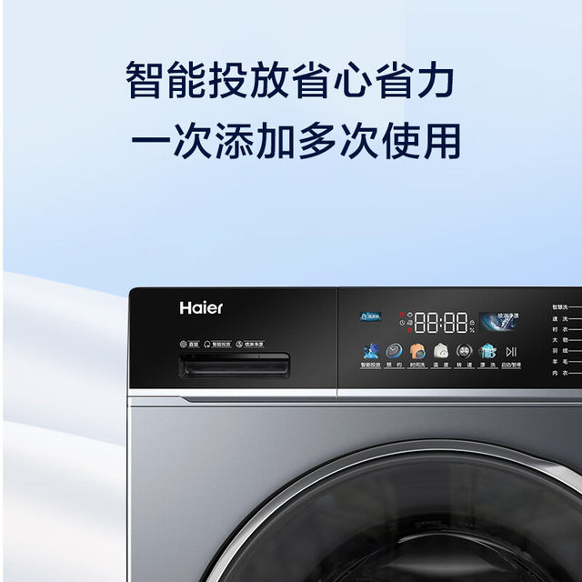 Haier Xiaohonghua Series PRO87 Washing Machine EG100PRO87S Direct Drive Frequency Conversion 10kg