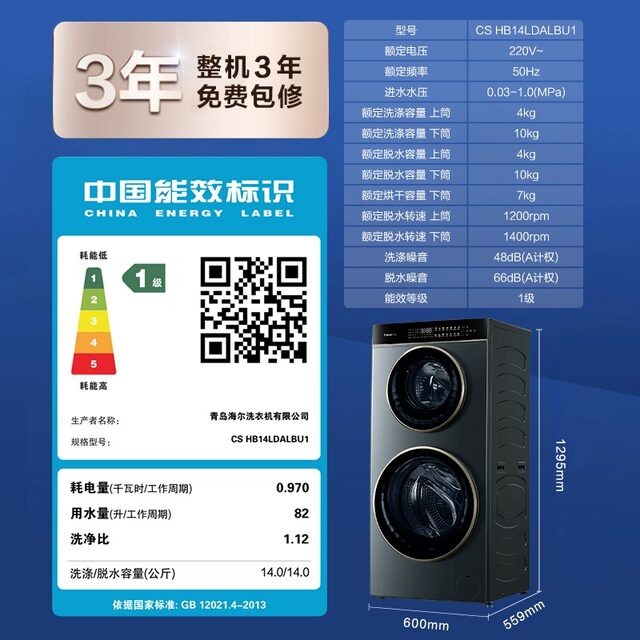 Casarte Languang twin partition drum washing machine CS HB14LDALBU1 household direct drive frequency conversion dryer