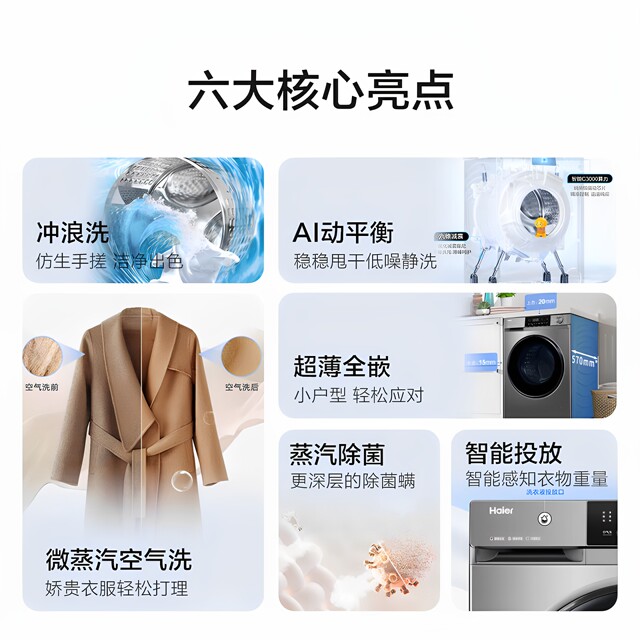 Haier Eg100H39Plus Household Ultra-Thin Washing Machine Drum 10kg Ultra-Thin Fully Automatic Large Capacity Washing and Drying Machine