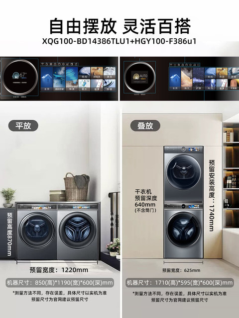 Haier XQG100-BD14386TLU1 drum washing machine Yunxi 386W white ultra-thin direct drive essence wash