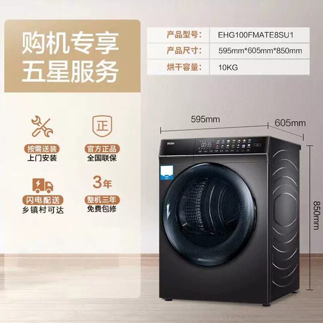 Haier Ehg100Fmate8Su1 Sterilization and Mite Removal Tumble Dryer Smart Home Heat Pump Dryer 10kg