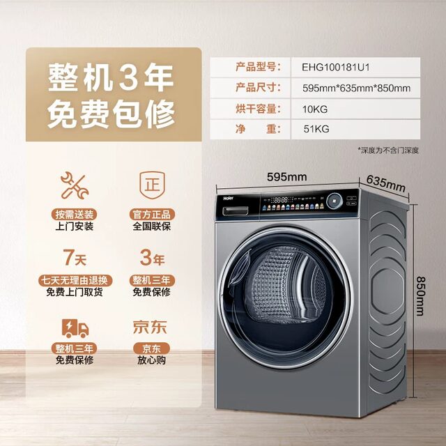 Haier EHG100181U1 crystal drying household 10kg heat pump dryer air sterilization mite