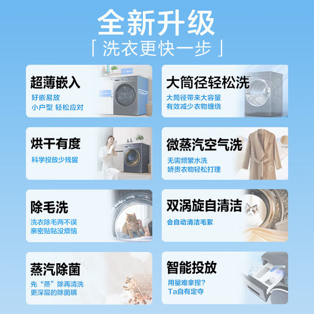 Haier Eg100Hbd68L Ultra-Thin Washing and Drying Integrated Drum Washing Machine with 525 Large Drum Diameter and Intelligent Dual Spray