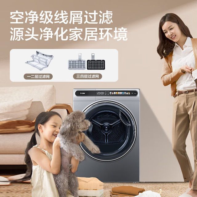 Haier Jingcai Ehg100Mate59 Dryer 10kg Heat Pump Clothes Dryer Household Sterilization Mite Removal Air Purification Filter