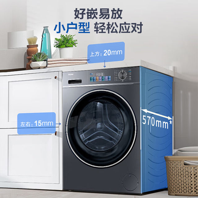 Haier Eg100Hbd68L Ultra-Thin Washing and Drying Integrated Drum Washing Machine with 525 Large Drum Diameter and Intelligent Dual Spray