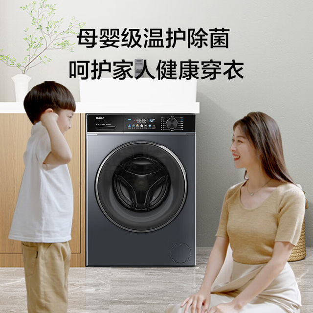 Haier Xiaohonghua Series PRO87 Washing Machine EG100PRO87S Direct Drive Frequency Conversion 10kg