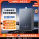 Haier JSQ31-16KN7SFRAGU1 dual cycle zero cold water thermal storage constant temperature gas water heater