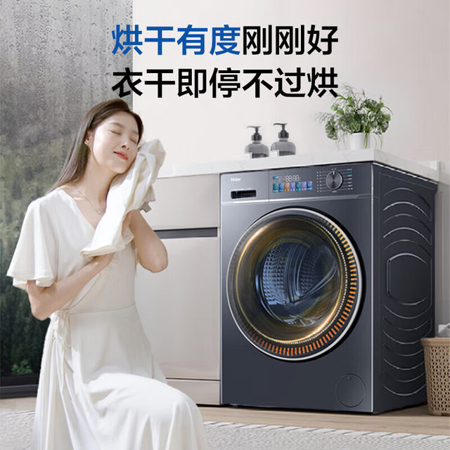Haier Eg100Hbd68L Ultra-Thin Washing and Drying Integrated Drum Washing Machine with 525 Large Drum Diameter and Intelligent Dual Spray