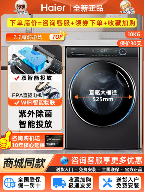 Haier Slim Beauty Xqg100-Bd14176Lu1 Ultra-Thin Direct Drive Inverter Automatic Drum Washing Machine Bd176Plus